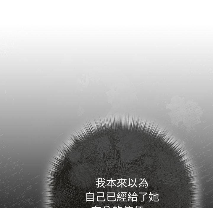 戀上年上的她第52話