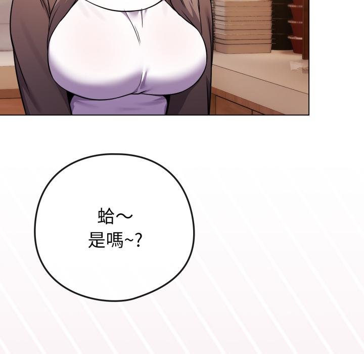 戀上年上的她第52話