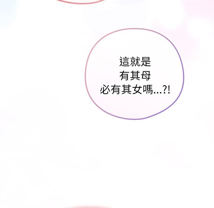 戀上年上的她第52話