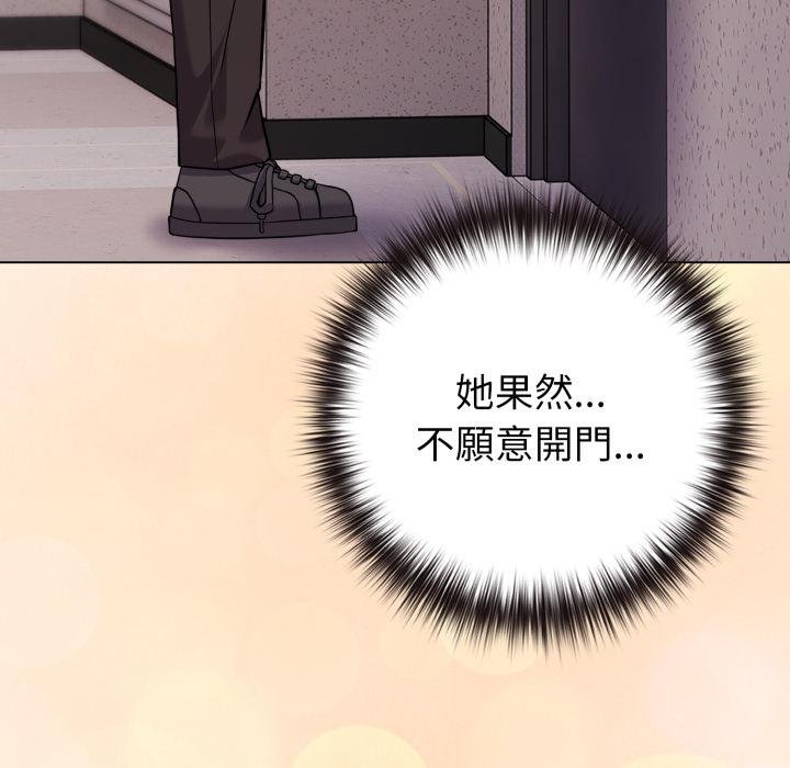 戀上年上的她第52話