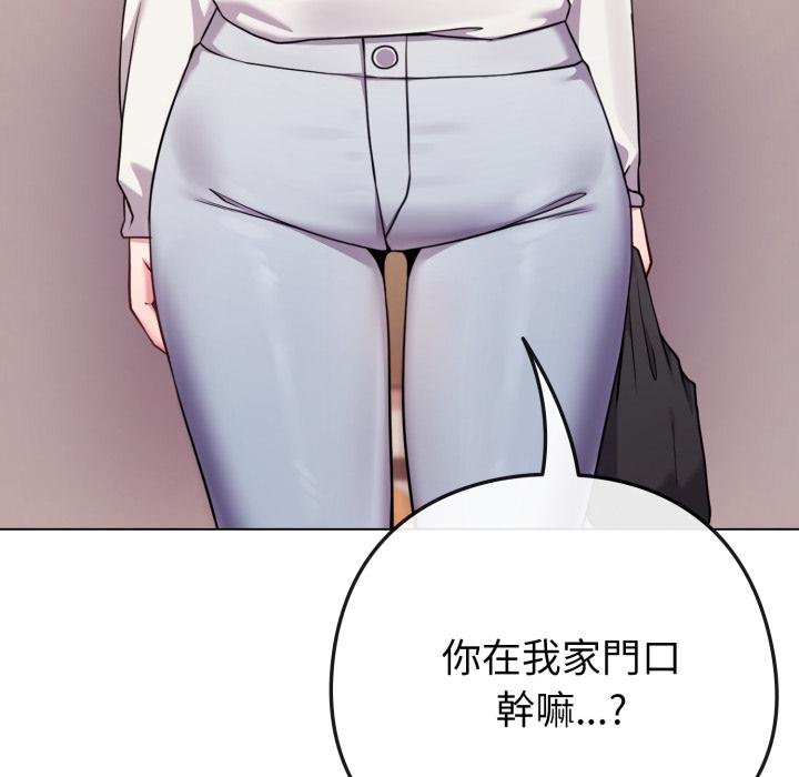 戀上年上的她第52話