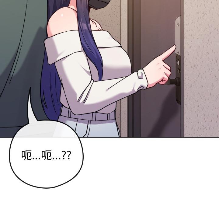 戀上年上的她第52話