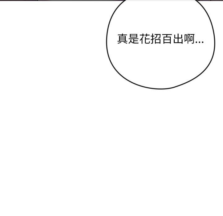 戀上年上的她第52話