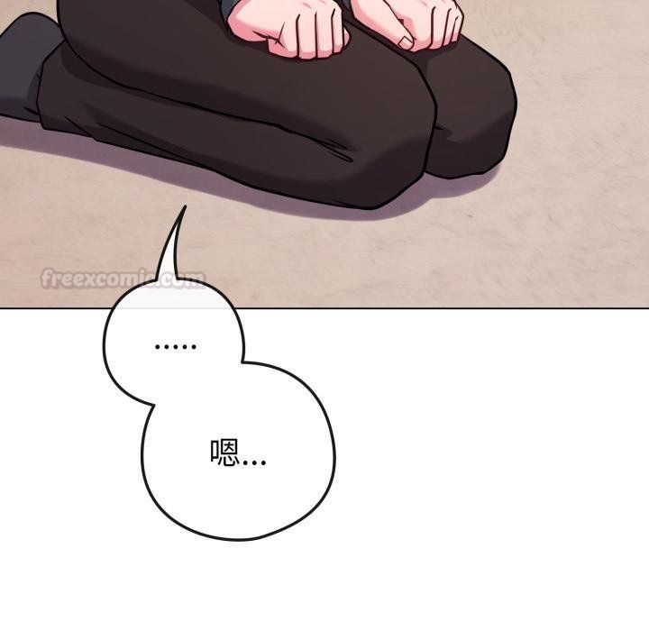 戀上年上的她第52話