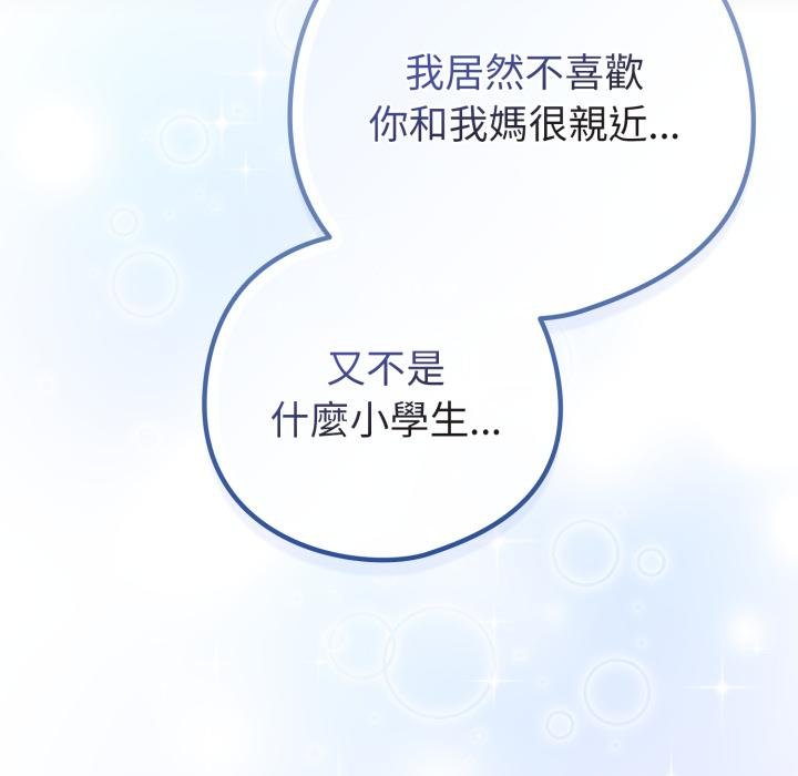 戀上年上的她第52話