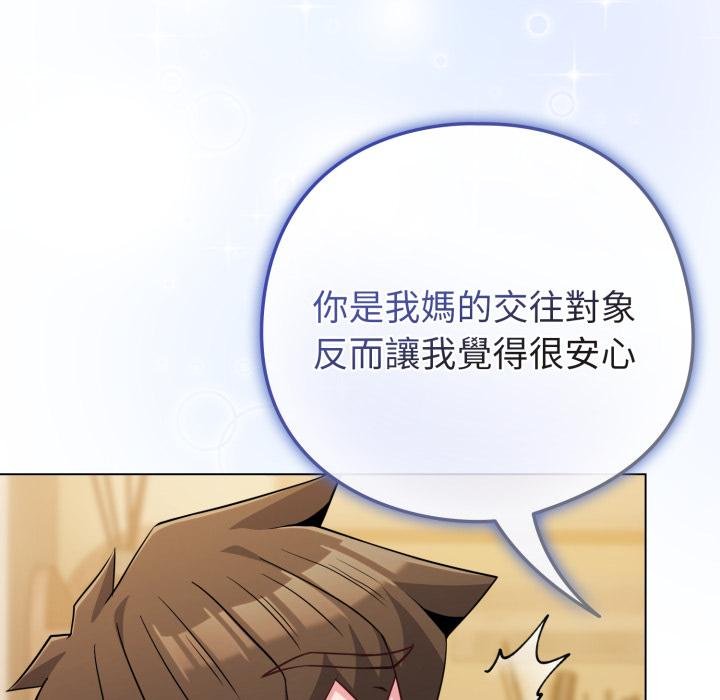 戀上年上的她第52話