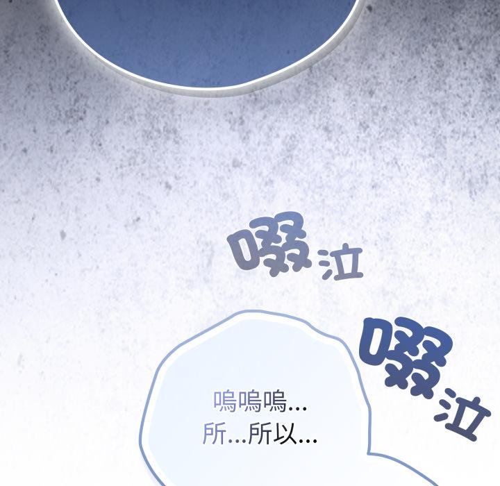 戀上年上的她第52話