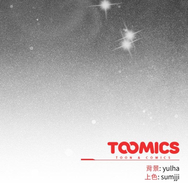 戀上年上的她第52話