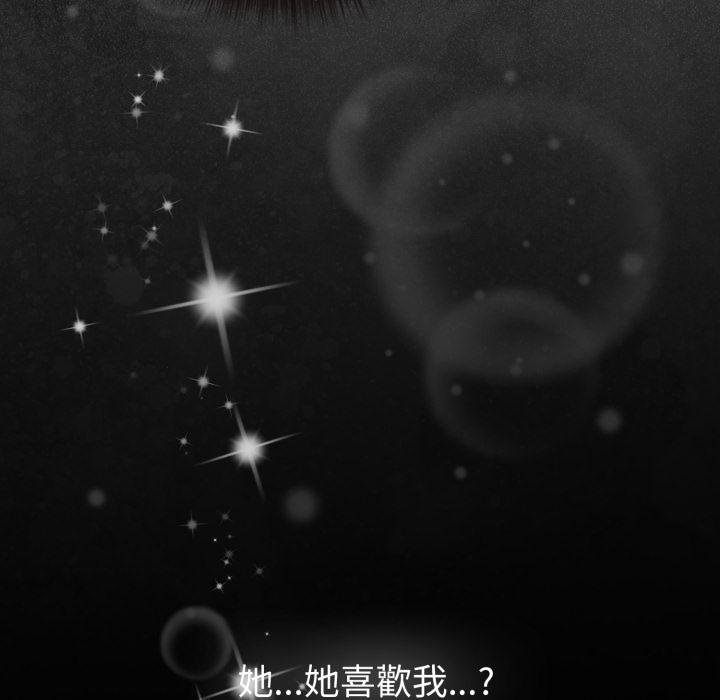 戀上年上的她第52話