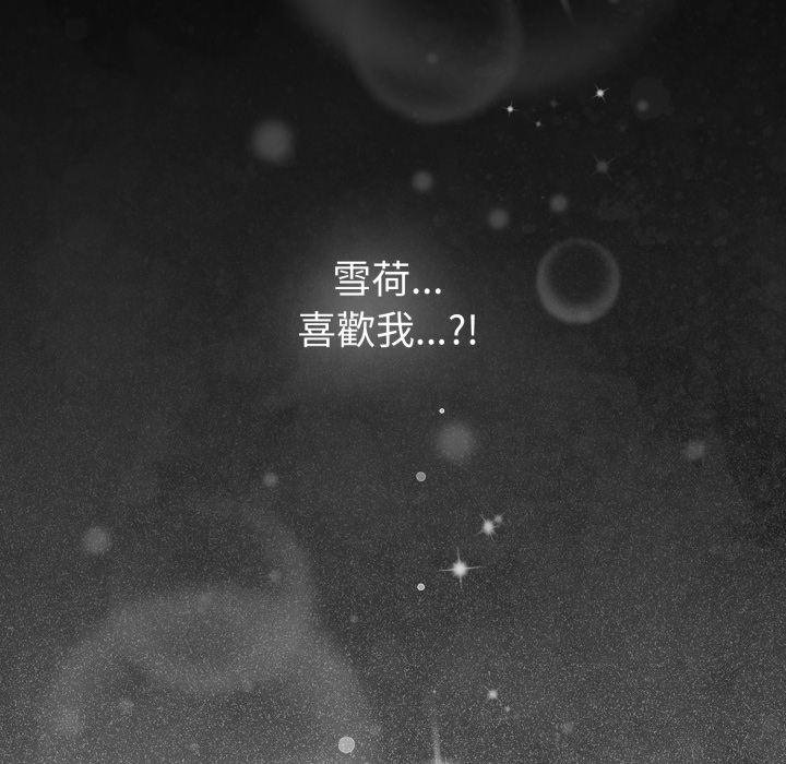 戀上年上的她第52話