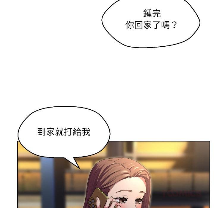 每日攻略計畫第27話