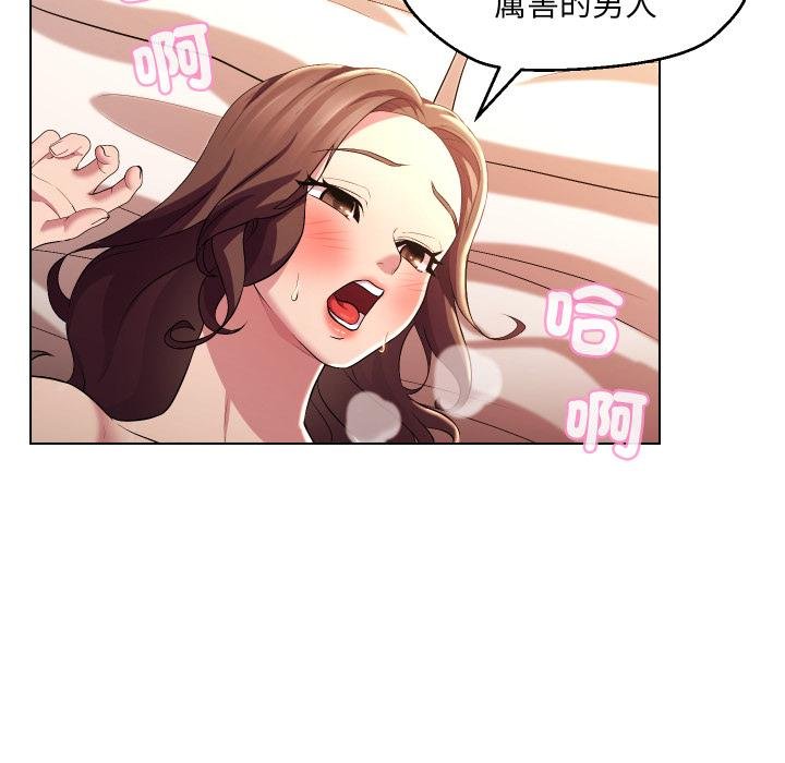 每日攻略計畫第27話