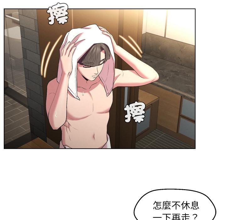 每日攻略計畫第27話