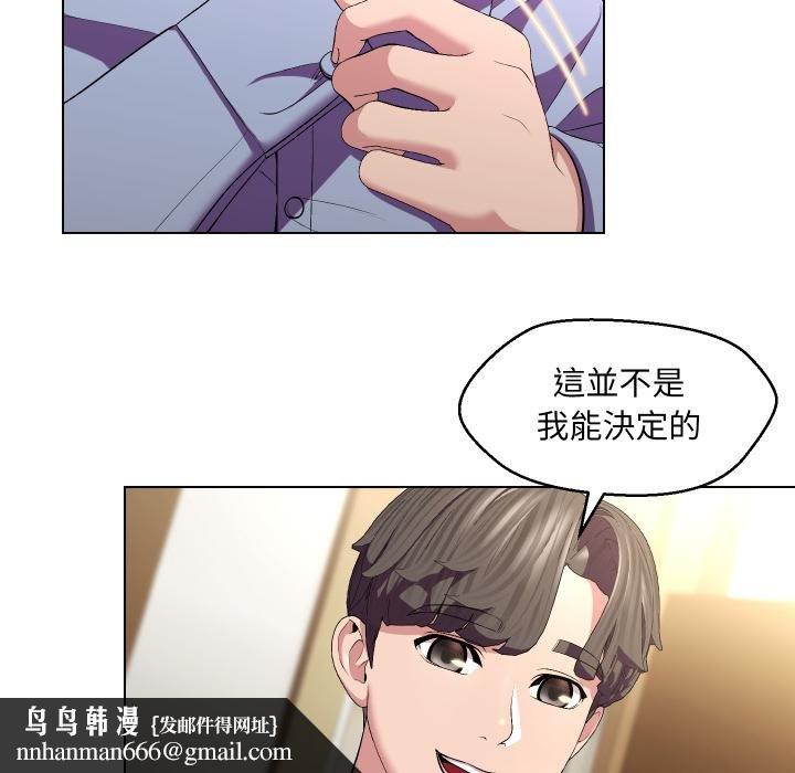 每日攻略計畫第27話