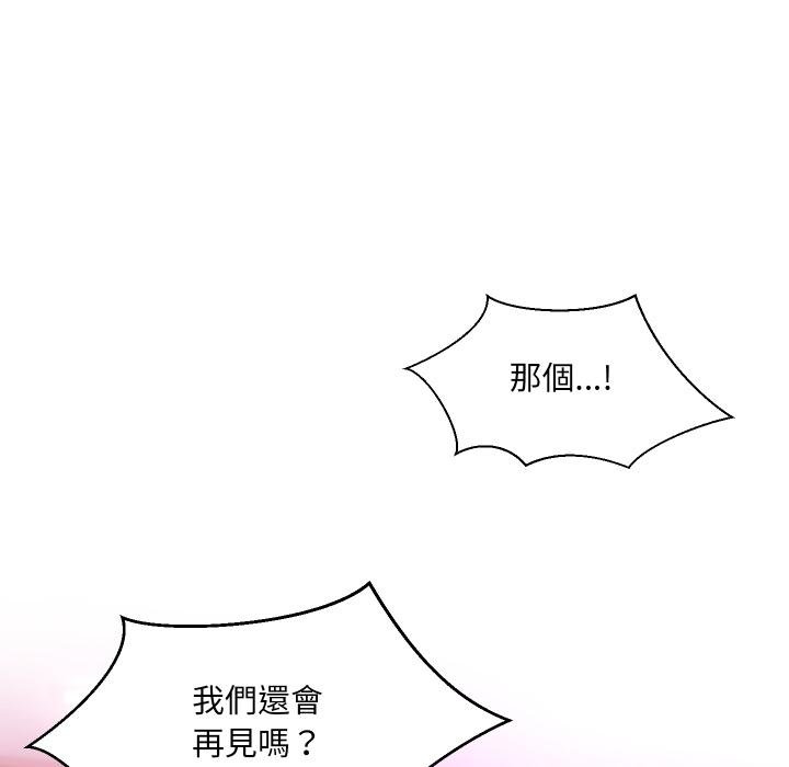 每日攻略計畫第27話