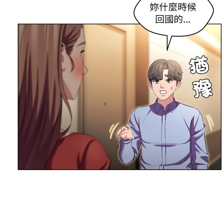 每日攻略計畫第27話