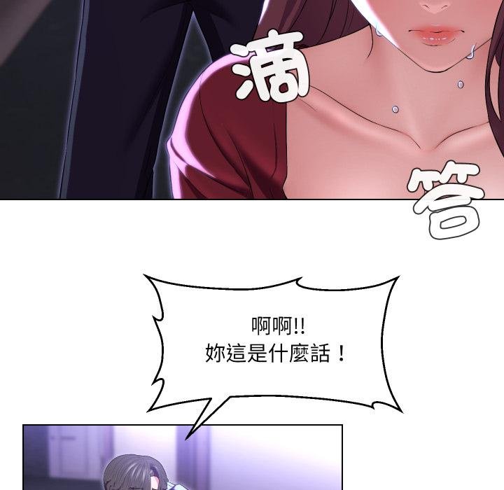 每日攻略計畫第27話