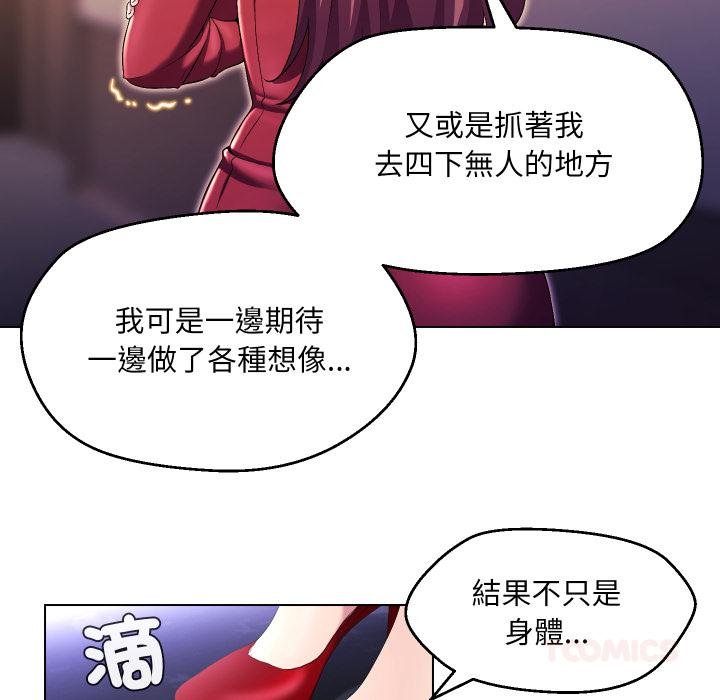 每日攻略計畫第27話