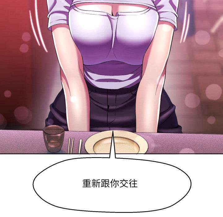 每日攻略計畫第27話