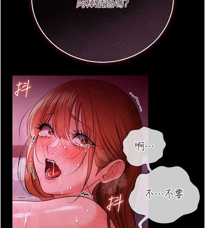 借妻條約第41話-妳真的有夠變態