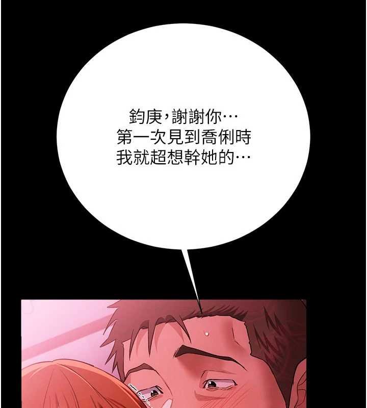 借妻條約第41話-妳真的有夠變態