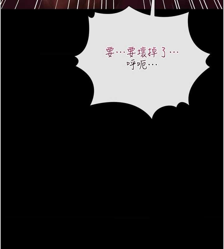 借妻條約第41話-妳真的有夠變態