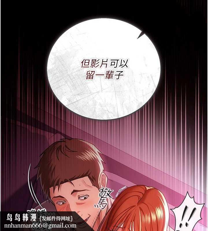 借妻條約第41話-妳真的有夠變態