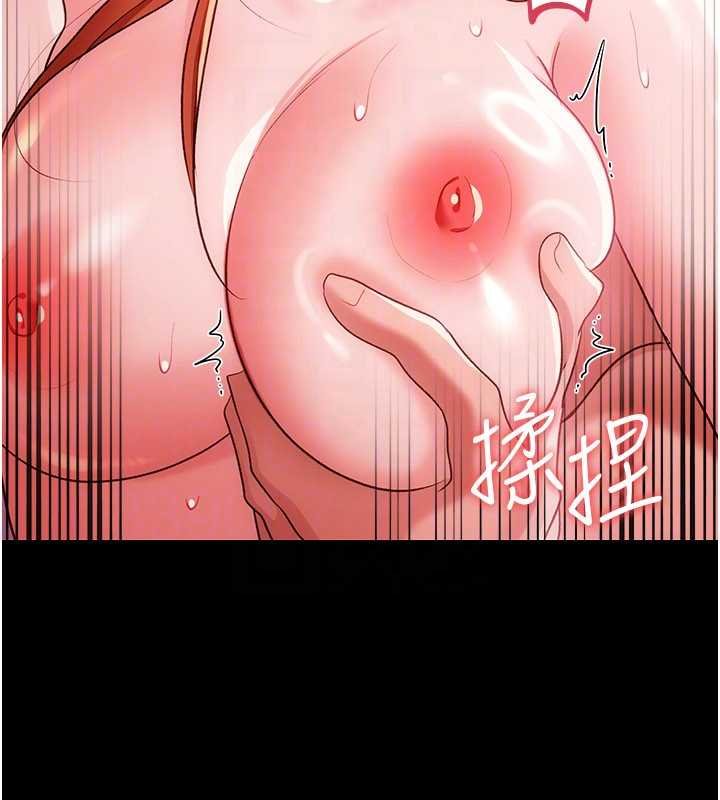 借妻條約第41話-妳真的有夠變態