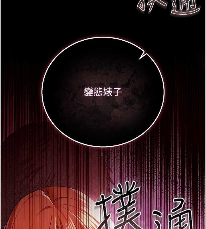 借妻條約第41話-妳真的有夠變態