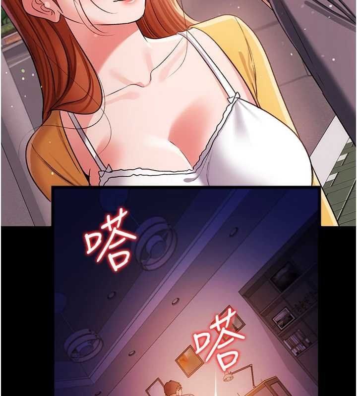 借妻條約第41話-妳真的有夠變態