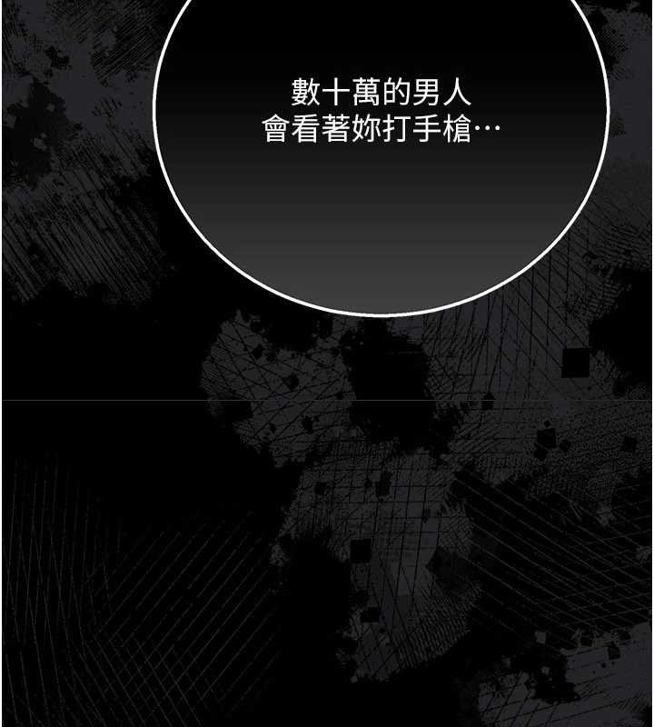 借妻條約第41話-妳真的有夠變態