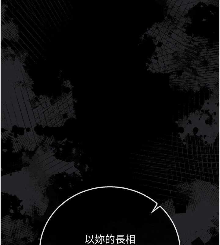 借妻條約第41話-妳真的有夠變態