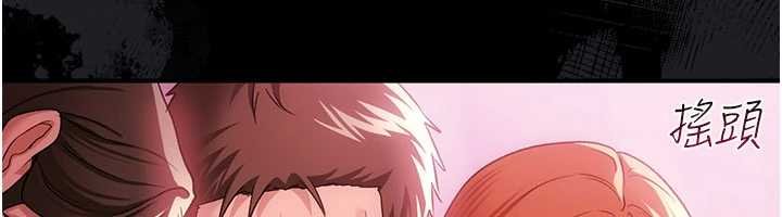 借妻條約第41話-妳真的有夠變態