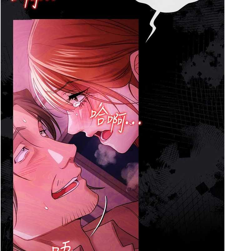 借妻條約第41話-妳真的有夠變態