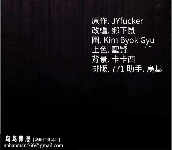 借妻條約第41話-妳真的有夠變態