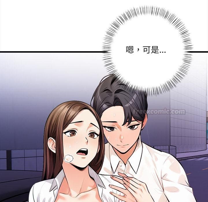 危情十令第18話