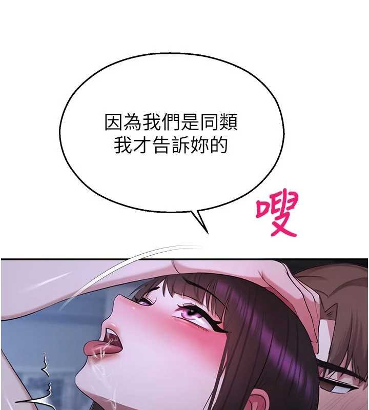 校园禁播角落第30話-第一次體驗高潮