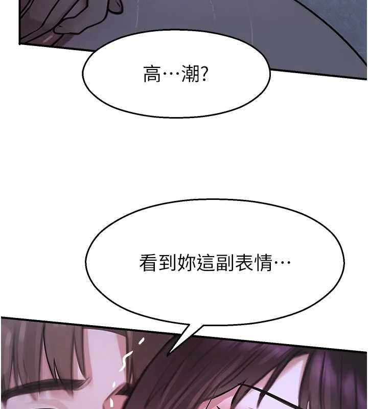 校园禁播角落第30話-第一次體驗高潮