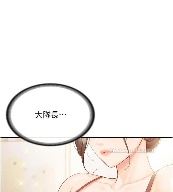 報告女班長:一根突起第47話-又大又軟的胸部&hellip;