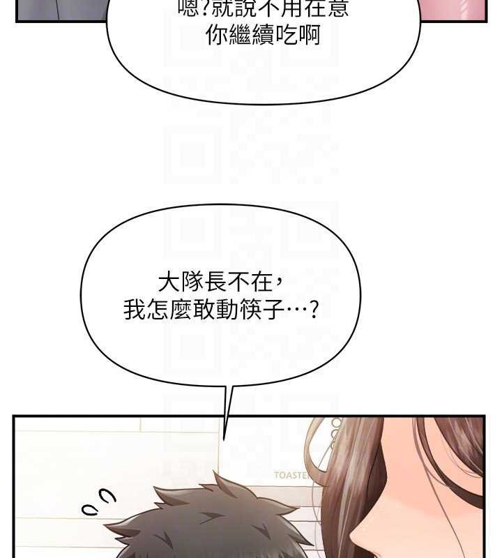 報告女班長:一根突起第47話-又大又軟的胸部&hellip;