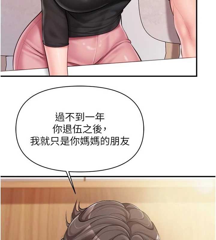 報告女班長:一根突起第47話-又大又軟的胸部&hellip;