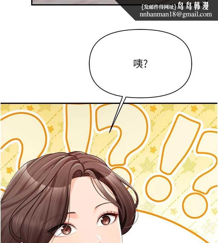 報告女班長:一根突起第47話-又大又軟的胸部&hellip;