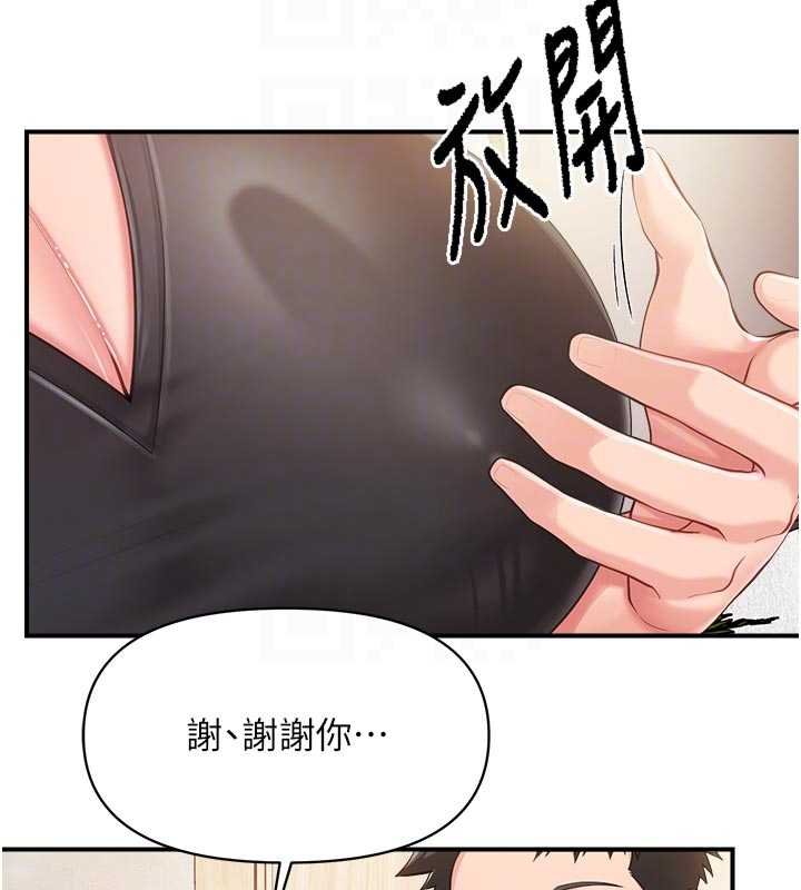 報告女班長:一根突起第47話-又大又軟的胸部&hellip;