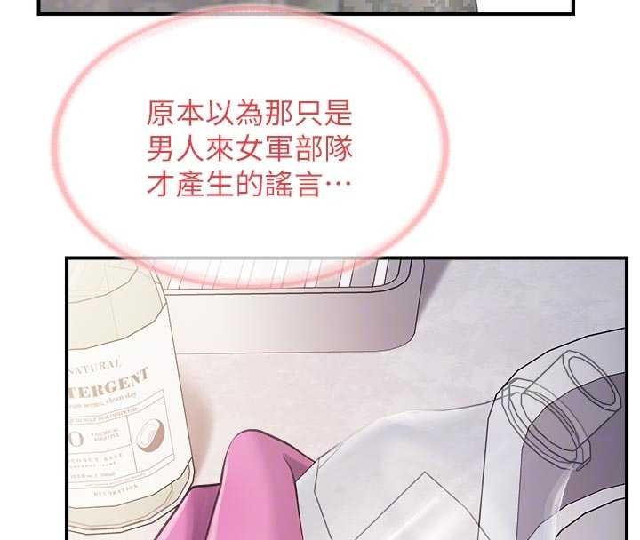 報告女班長:一根突起第47話-又大又軟的胸部&hellip;