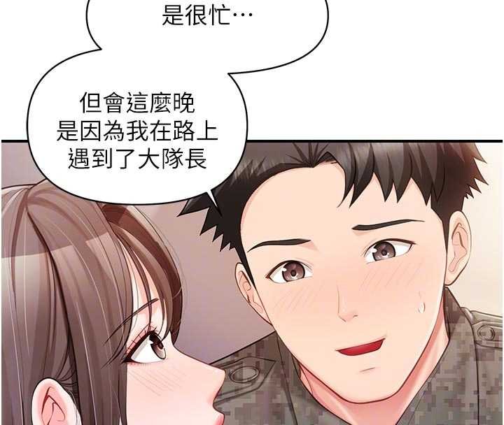 報告女班長:一根突起第47話-又大又軟的胸部&hellip;