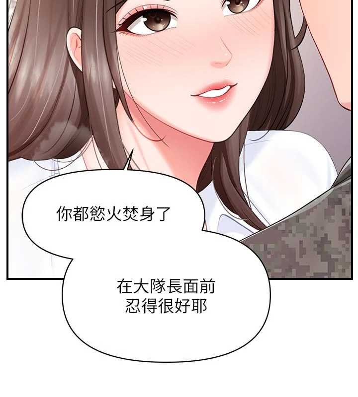報告女班長:一根突起第47話-又大又軟的胸部&hellip;