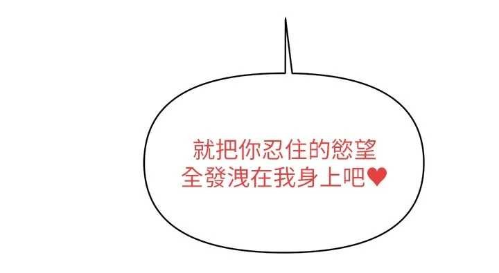 報告女班長:一根突起第47話-又大又軟的胸部&hellip;