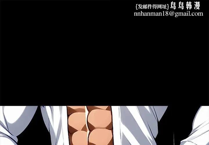 黑道X上班族第53話