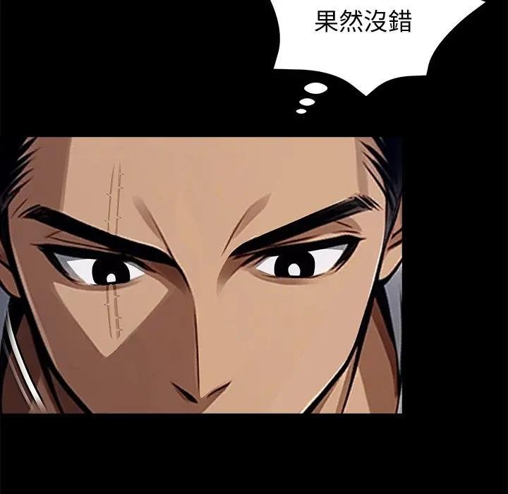 黑道X上班族第53話