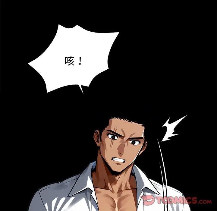 黑道X上班族第53話